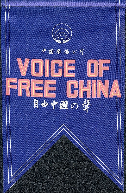 Fanion voix de la chine libre